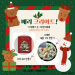 크리아트 아산세교 창의미술교습소