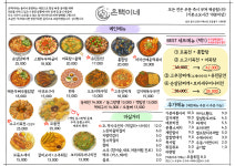 은택이네 포차
