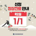 서울건탑재활의학과의원