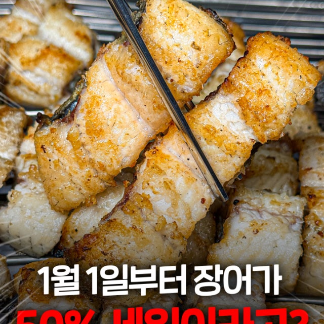 장어명가 장어,먹장어요리 대표 사진