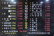 아리울오리돈