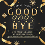 잽주다 복싱클럽 본점