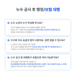 제이에스정밀누수