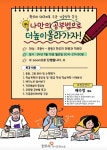 칠곡화성타운3차 독서토론논술