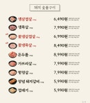 생활생돈 선릉본점