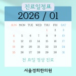 서울경희한의원