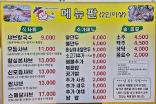 바르미샤브칼국수