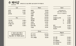 주헤어샵(Ju hair shop) | 주헤어샵