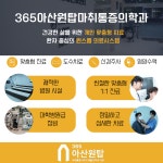 365아산원탑마취통증의학과재활의학과의원