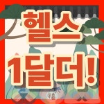 센스짐24작전점 연중무휴 헬스장&PT