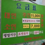 송원찜질방사우나