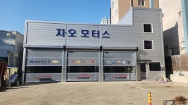 지오모터스