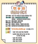 칠곡화성타운3차 독서토론논술