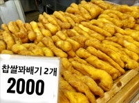 행복한찹쌀꽈배기 용인남사점