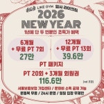 암사 라이크짐 헬스 PT