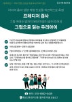 즐거운 미술 교습소
