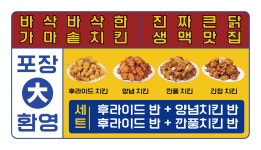 국제통닭 통복점