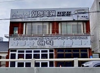 국제텐트칼라매치 | 자동차매직칼라매치