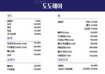 도도헤어