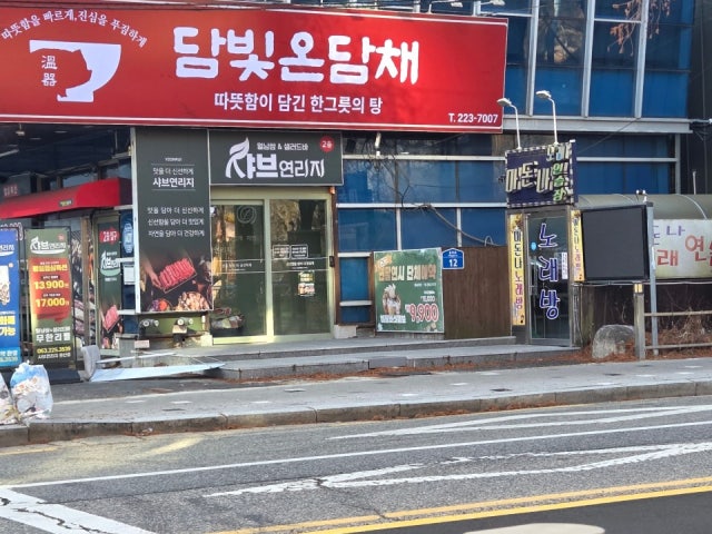 황제명품민물장어