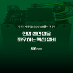 케이솔루션