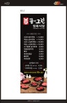 꿈에그린정육식당 역북직영점