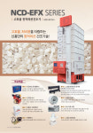 평택화성 신흥건조기 대리점