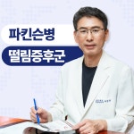 뉴로영진한의원