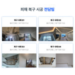 제이에스정밀누수