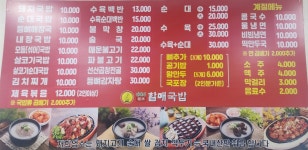 진배기원조할매국밥 구지점