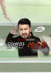메트로골프연습장스크린골프존
