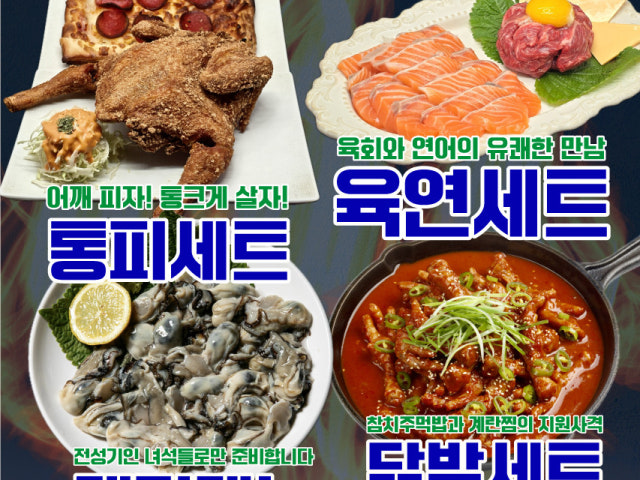 구디달빛포차