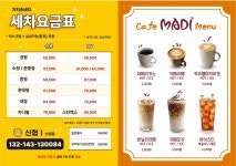 기지손세차카페