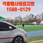 대한구조단 본사