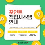 크로스핏 도깨비 검단본점