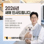 보담동물의료센터 부산점