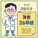 아담치과의원