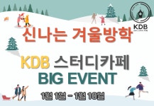 KDB스터디카페 울산신정푸르지오점