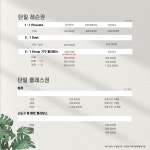 SM바디솔루션 본사 남악점