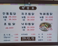 신가네찜닭전문점