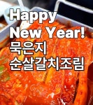 제주갈치명가 함덕