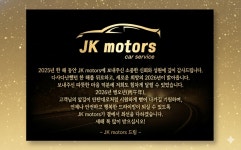 제이케이모터스