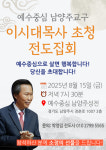 예수중심교회 구리성전