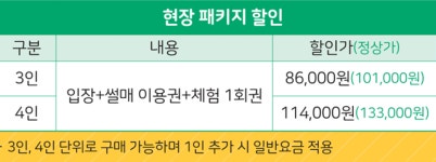 알프스마을영농조합법인