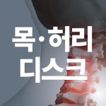 호랑이신경외과의원