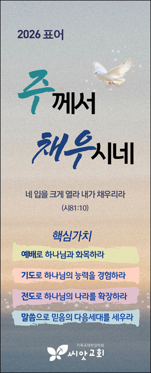 씨앗교회 사진 5