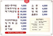 시골추어탕