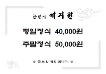 예지원