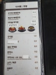 등뼈가 함안 가야점