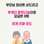 LG유플러스 언남동 구성주민센터점